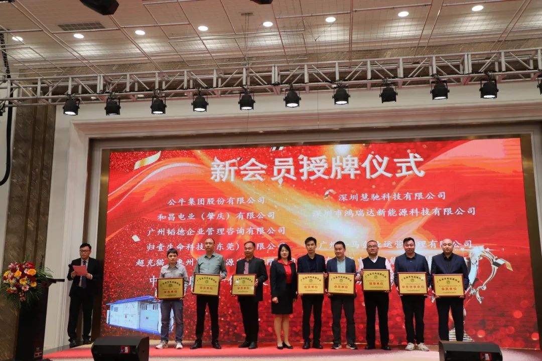 归壹生命科技成功加入广东省充电设施协会成为理事单位